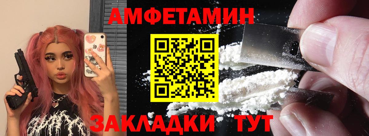 Амфетамин Premium Кубинка