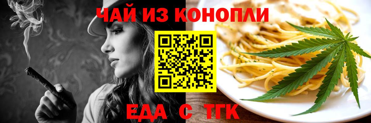 Кубинка  Cannafood конопля  Вход с VPN 