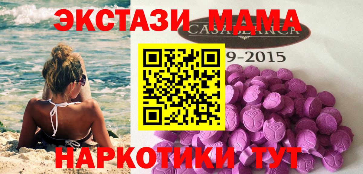 ЭКСТАЗИ DUBAI  Экстази  Кубинка  Вход с VPN  Экстази Philipp Plein 