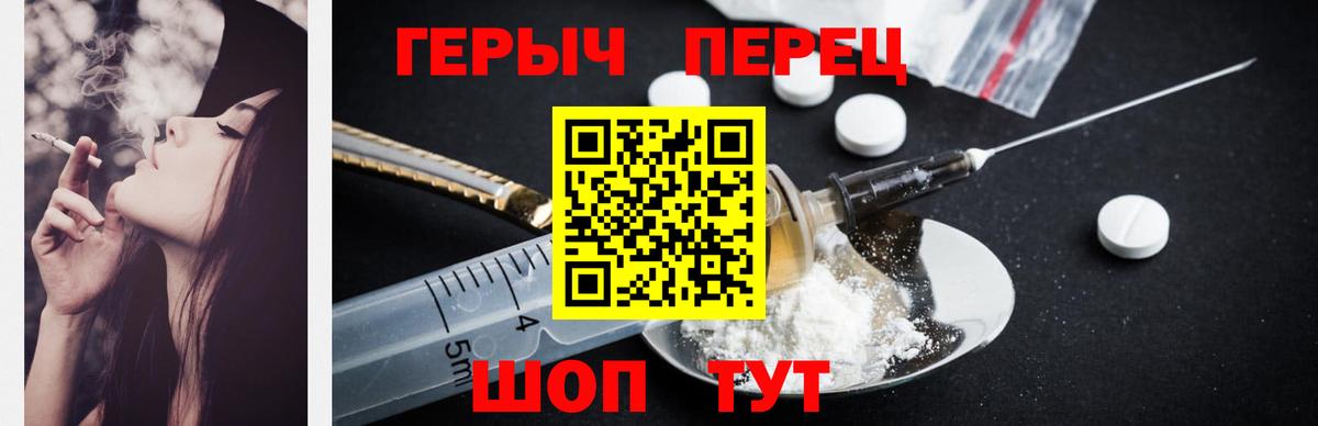 Героин хмурый  ГЕРОИН  Кубинка  Вход с VPN 