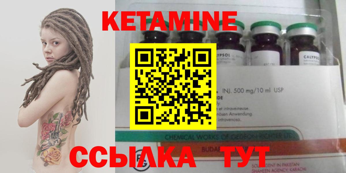 КЕТАМИН VHQ  Вход с VPN  КЕТАМИН VHQ  Кубинка 