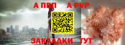 a pvp Кингисепп