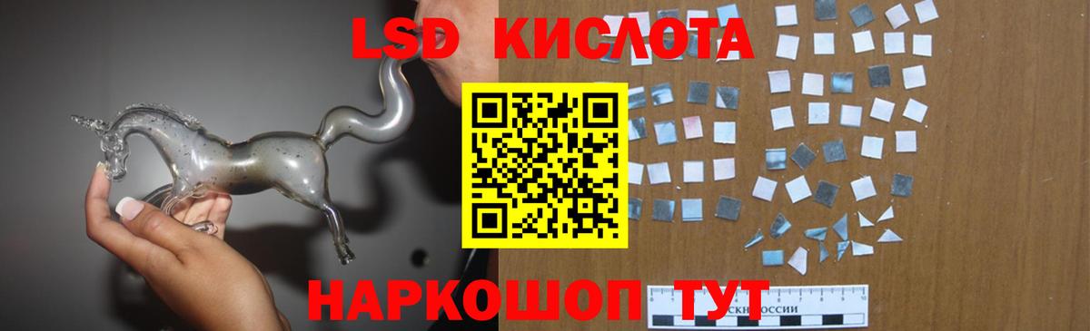 Кубинка  Лсд 25 экстази  ЛСД экстази ecstasy  Вход с VPN  Лсд 25 экстази кислота 