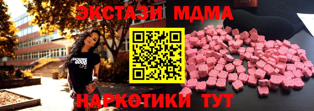 Кубинка  MDMA молли  Вход с VPN  MDMA Molly 