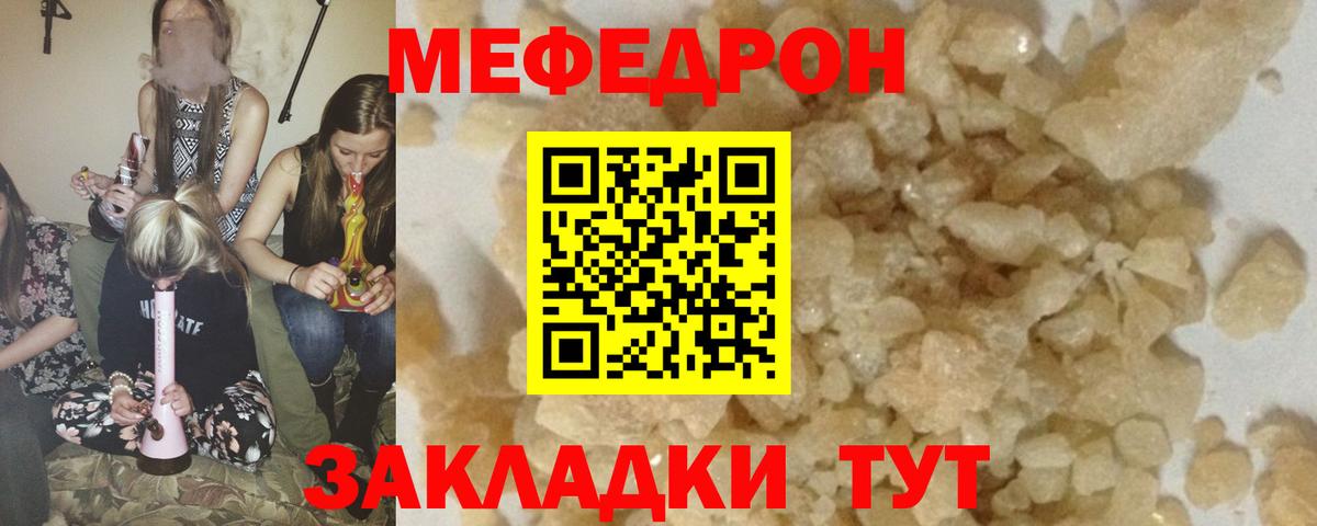Меф  Мефедрон кристаллы  Кубинка  МЯУ-МЯУ  МЕФ кристаллы  Вход с VPN 