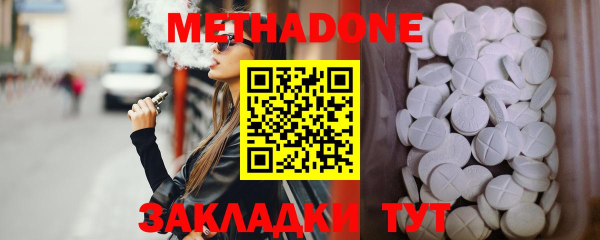МЕТАДОН белоснежный  Вход с VPN  МЕТАДОН мёд  Кубинка 