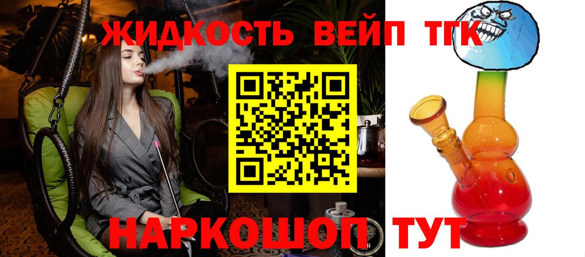 ТГК гашишное масло  Вход с VPN  Кубинка  ТГК вейп 